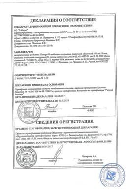 Сертификат Кеппра 500 мг таблетки 30 шт