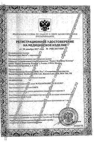Сертификат Durex Инвизибл Экстра Луб Презервативы 12 шт