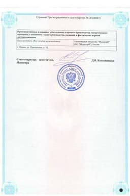 Сертификат Де-Криз 5 мг+10 мг таблетки 30 шт