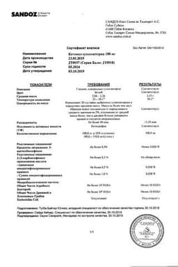 Сертификат Кетонал 100 мг суппозитории ректальные 12 шт