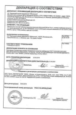 Сертификат Левомицетин Актитаб 500 мг таблетки 10 шт