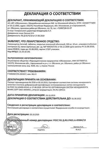 Сертификат Левомицетин Актитаб