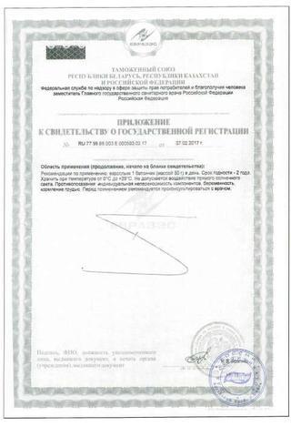 Сертификат Турбослим батончик для похудения 50 г 4 шт Клубничный чизкейк