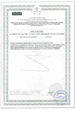 Сертификат Турбослим батончик белковый для похудения Клубничный чизкейк 50 г 4 шт