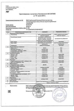 Сертификат Турбослим батончик белковый для похудения Клубничный чизкейк 50 г 4 шт