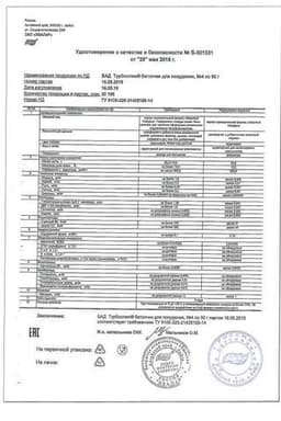Сертификат Турбослим батончик белковый для похудения Клубничный чизкейк 50 г 4 шт