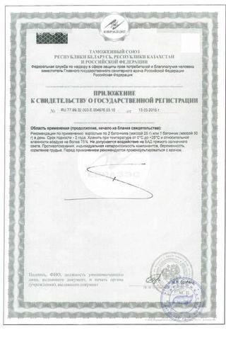 Сертификат Турбослим батончик для похудения 50 г 4 шт Клубничный чизкейк