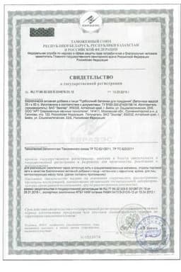 Сертификат Эвалар Турбослим батончик белковый для похудения Ванильное печенье 50 г 4 шт