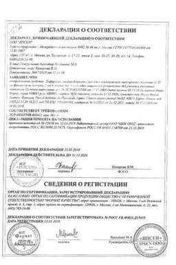Сертификат Диферелин 11,25 мг лиофилизат для инъекций с пролонгированным высвобождением 1 шт