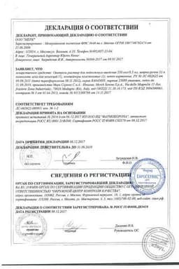 Сертификат Овитрель 250 мкг/0,5 мл раствор для подкожного введения