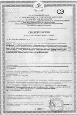 Сертификат Huggies Elite Soft Салфетки детские влажные 56 шт