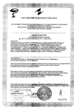 Сертификат Huggies Elite Soft Салфетки детские влажные 56 шт