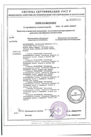 Сертификат Вода для инъекций р-ль д/приг.лек.форм д/ин.амп.10 мл 10 шт