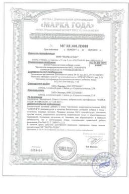 Сертификат Эвалар МКЦ Анкир-Б таблетки 100 шт