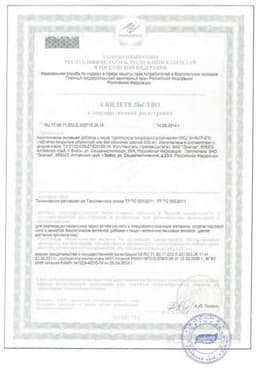 Сертификат Эвалар МКЦ Анкир-Б таблетки 100 шт
