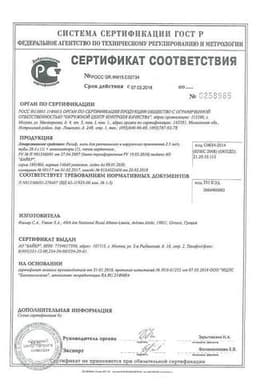 Сертификат Релиф 2,5 мг/г мазь для ректального и наружного применения 28,4 г