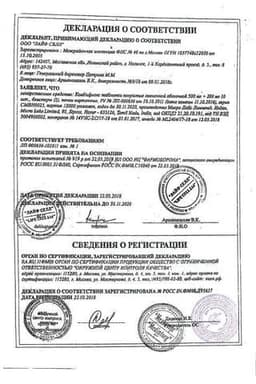 Сертификат Комбифлокс 500 мг+200 мг таблетки 20 шт