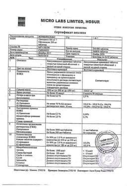 Сертификат Комбифлокс 500 мг+200 мг таблетки 20 шт