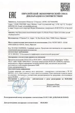 Сертификат La Roche-Posay Hydraphase HA Легкий крем для обезвоженной кожи лица шей и зоны декольте 50 мл