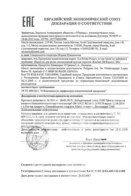 Сертификат Vichy Dercos Шампунь-уход интенсивный против перхоти для нормальных и жирных волос 50 мл