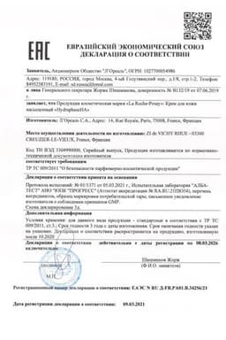 Сертификат La Roche-Posay Hydraphase HA Riche Крем для лица насыщенный для обезвоженной кожи 50 мл