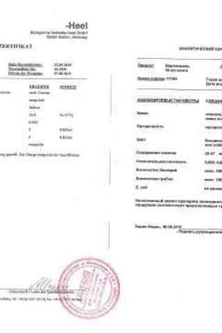 Сертификат Вертигохель капли для приема внутрь 30 мл 1 шт