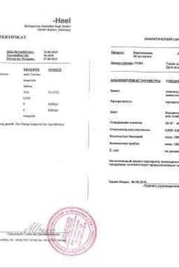 Сертификат Вертигохель капли гомеопатические для приема внутрь 30 мл
