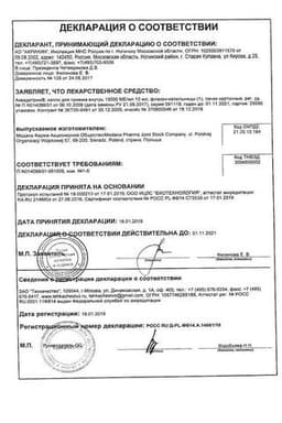 Сертификат АкваДетрим Витамин Д3 15000 МЕ/мл капли для приема внутрь 10 мл