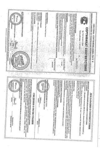 Сертификат Кутис композитум раствор 2,2 мл амп.5 шт