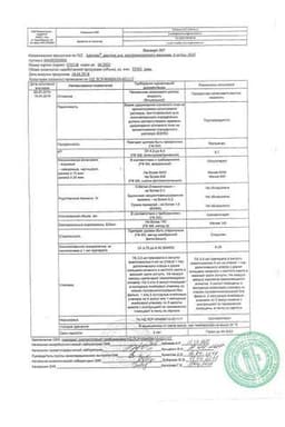 Сертификат Артрозан 6 мг/мл раствор для инъекций 2,5 мл 10 шт