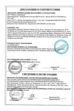 Сертификат Бетасерк 24 мг таблетки 20 шт