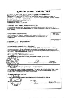 Сертификат Флуконазол-OBL 150 мг капсулы 1 шт