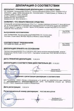 Сертификат Клиндацин 100 мг суппозитории вагинальные 3 шт