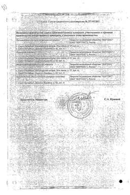 Сертификат Монтелукаст-ВЕРТЕКС 5 мг таблетки жевательные 28 шт