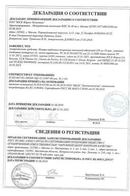 Сертификат Кеппра 250 мг таблетки 30 шт