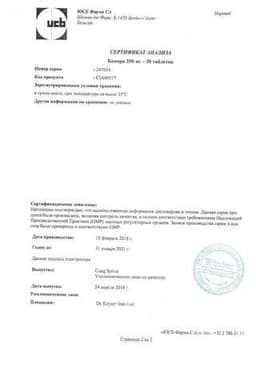 Сертификат Кеппра 250 мг таблетки 30 шт