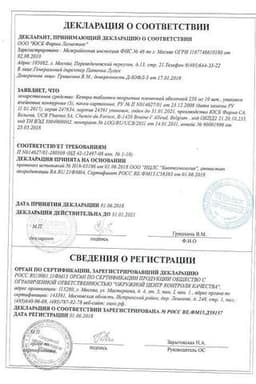Сертификат Кеппра 250 мг таблетки 30 шт