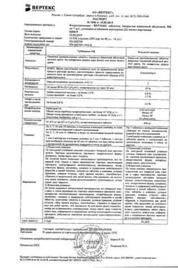 Сертификат Кларитромицин СР-ВЕРТЕКС 500 мг таблетки с пролонгированным высвобождением 14 шт