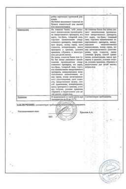 Сертификат Ихтиоловая мазь