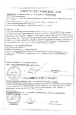 Сертификат Аркоксиа 30 мг таблетки 28 шт
