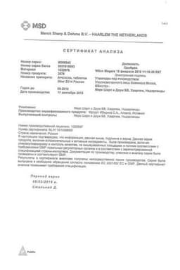 Сертификат Аркоксиа 30 мг таблетки 28 шт