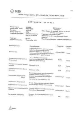 Сертификат Аркоксиа 30 мг таблетки 28 шт