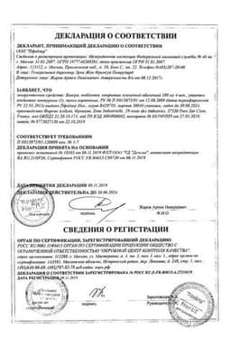 Сертификат Виагра 100 мг таблетки 4 шт