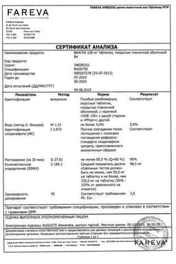 Сертификат Виагра 100 мг таблетки 4 шт