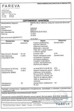 Сертификат Виагра 100 мг таблетки 4 шт