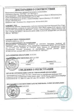 Сертификат Аторвастатин-ВЕРТЕКС 20 мг таблетки 30 шт