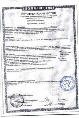 Сертификат Энбрел 10 мг лиофилизат для приготовления раствора для инъекций 4 шт + растворитель