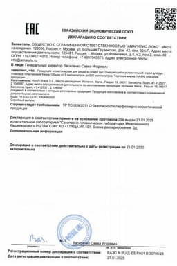 Сертификат Haan Спрей для рук очищающий и увлажняющий 30 мл Древесный акцент
