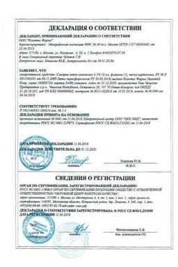 Сертификат Санорин 0,1% капли назальные 10 мл