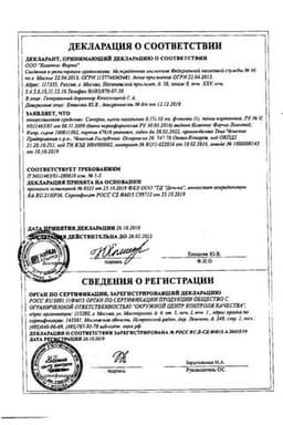 Сертификат Санорин 0,1% капли назальные 10 мл